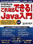 šGUIWebAndroid⡪ʤǤ롪Java Java8Update45NetBeans /BP/ëܿʥå