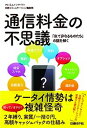 ◆◆◆非常にきれいな状態です。中古商品のため使用感等ある場合がございますが、品質には十分注意して発送いたします。 【毎日発送】 商品状態 著者名 テレコムインサイド編集部、日経コミュニケ−ション編集部 出版社名 日経BP 発売日 2016年06月 ISBN 9784822237585