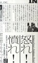 【中古】怒れ!憤れ! /日経BP/ステファン・エセル(ペーパーバック)