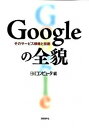 ◆◆◆おおむね良好な状態です。中古商品のため若干のスレ、日焼け、使用感等ある場合がございますが、品質には十分注意して発送いたします。 【毎日発送】 商品状態 著者名 日経コンピュ−タ編集部 出版社名 日経BP 発売日 2009年12月 ISBN 9784822262426