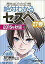 ◆◆◆小口に日焼けがあります。小口に傷みがあります。迅速・丁寧な発送を心がけております。【毎日発送】 商品状態 著者名 左門至峰、藤田政博 出版社名 日経BP 発売日 2015年08月 ISBN 9784822267919