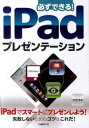 ◆◆◆非常にきれいな状態です。中古商品のため使用感等ある場合がございますが、品質には十分注意して発送いたします。 【毎日発送】 商品状態 著者名 松茂幹 出版社名 日経BP 発売日 2011年03月 ISBN 9784822296056