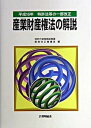 ◆◆◆非常にきれいな状態です。中古商品のため使用感等ある場合がございますが、品質には十分注意して発送いたします。 【毎日発送】 商品状態 著者名 特許庁総務部 出版社名 発明推進協会 発売日 2004年10月 ISBN 9784827107968