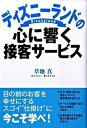 ◆◆◆おおむね良好な状態です。中古商品のため若干のスレ、日焼け、使用感等ある場合がございますが、品質には十分注意して発送いたします。 【毎日発送】 商品状態 著者名 草地真 出版社名 ぱる出版 発売日 2009年07月 ISBN 9784827204995