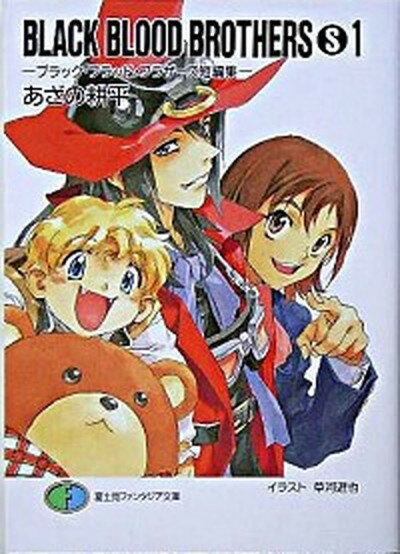 ◆◆◆全6冊完結セット。一部の本の小口にシミがあります。経年劣化による若干の日焼けや傷み等使用感がございますが、概ね良好な状態です。迅速・丁寧な発送を心がけております。【毎日発送】 商品状態 著者名 あざの耕平 出版社名 富士見書房 発売日 2005年07月25日 ISBN 9784829117347