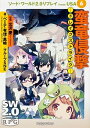 【中古】蛮竜侵撃-ドレイクストライク- ソ-ド・ワ-ルド2.0リプレイfrom USA6 /富士見書房/ユウリ・クロサキ・ベ-テ(文庫)