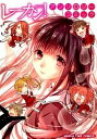 【中古】レ-カン!アンソロジ-コミック /芳文社(コミック)