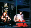 【中古】風姿 能を見に行こう /光村推古書院/金剛能楽堂財団(単行本)