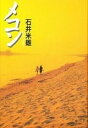 ◆◆◆非常にきれいな状態です。中古商品のため使用感等ある場合がございますが、品質には十分注意して発送いたします。 【毎日発送】 商品状態 著者名 石井米雄、横山良一 出版社名 めこん 発売日 1995年9月1日 ISBN 9784839601003