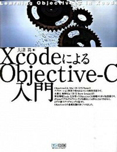 ◆◆◆おおむね良好な状態です。中古商品のため使用感等ある場合がございますが、品質には十分注意して発送いたします。 【毎日発送】 商品状態 著者名 大津真 出版社名 マイナビ出版 発売日 2010年01月 ISBN 9784839931872