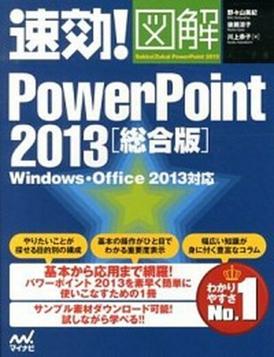 ◆◆◆カバーなし。全体的に使用感があります。全体的に汚れがあります。迅速・丁寧な発送を心がけております。【毎日発送】 商品状態 著者名 野々山美紀、後藤涼子 出版社名 マイナビ出版 発売日 2013年02月 ISBN 9784839946005