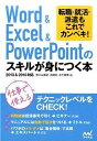 ◆◆◆非常にきれいな状態です。中古商品のため使用感等ある場合がございますが、品質には十分注意して発送いたします。 【毎日発送】 商品状態 著者名 野々山美紀、浜崎央 出版社名 マイナビ出版 発売日 2014年07月 ISBN 9784839952563