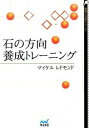 ◆◆◆カバーに汚れがあります。迅速・丁寧な発送を心がけております。【毎日発送】 商品状態 著者名 マイケル・レドモンド 出版社名 マイナビ出版 発売日 2015年02月 ISBN 9784839954567