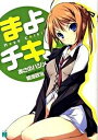 ◆◆◆12冊セット。非常にきれいな状態です。中古商品のため使用感等ある場合がございますが、品質には十分注意して発送いたします。 【毎日発送】 商品状態 著者名 あさのハジメ 出版社名 メディアファクトリ− 発売日 2009年11月 ISBN 9784840130844