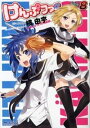 【中古】けんぷファ- 8/メディアファクトリ-/橘由宇(コミック)