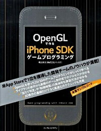 ◆◆◆非常にきれいな状態です。中古商品のため使用感等ある場合がございますが、品質には十分注意して発送いたします。 【毎日発送】 商品状態 著者名 横江宗太 出版社名 インプレスジャパン 発売日 2009年12月 ISBN 9784844328087