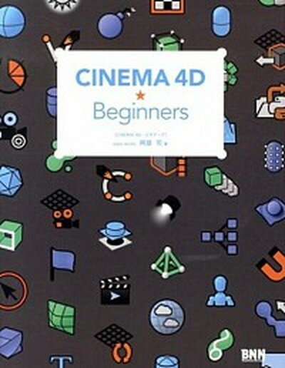 【中古】CINEMA　4D★Beginners /ビ-・エヌ・エヌ新社/阿部司（単行本）