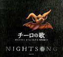 【中古】チ-ロの歌 /クレヨンハウス/アリ・バ-ク(大型本)