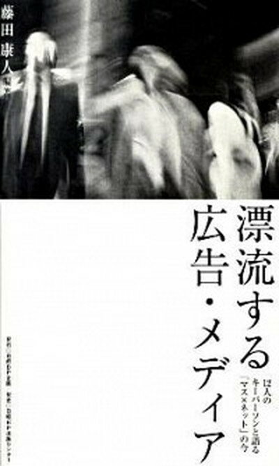 https://thumbnail.image.rakuten.co.jp/@0_mall/vaboo/cabinet/books032/9784861304330.jpg