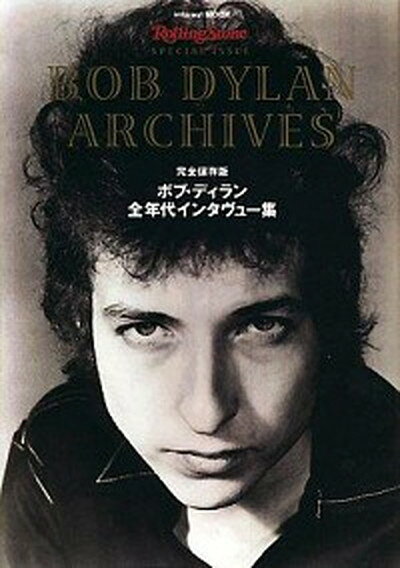 【中古】ボブ ディラン全年代インタヴュ-集 完全保存版 /インフォレスト（ムック）
