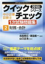 ◆◆◆おおむね良好な状態です。中古商品のため若干のスレ、日焼け、使用感等ある場合がございますが、品質には十分注意して発送いたします。 【毎日発送】 商品状態 著者名 鳥島朗広、渡邊義一 出版社名 ア－ルズ出版 発売日 2009年12月4日 ISBN 9784862041241