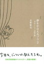 【中古】夢をかなえるゾウ 2 /飛鳥新社/水野敬也（単行本）