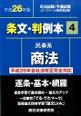 ◆◆◆除籍印や管理シールがあるリサイクル図書になります。迅速・丁寧な発送を心がけております。【毎日発送】 商品状態 著者名 編集:辰已法律研究所 出版社名 辰已法律研究所 発売日 2015年01月 ISBN 9784864661553