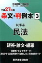 ◆◆◆非常にきれいな状態です。中古商品のため使用感等ある場合がございますが、品質には十分注意して発送いたします。 【毎日発送】 商品状態 著者名 辰已法律研究所 出版社名 辰已法律研究所 発売日 2015年08月 ISBN 9784864662116