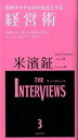 【中古】背伸びせず会社を成長させる経営術 /サンポスト/米濱鉦二(単行本)