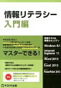 ◆◆◆非常にきれいな状態です。中古商品のため使用感等ある場合がございますが、品質には十分注意して発送いたします。 【毎日発送】 商品状態 著者名 富士通エフ・オー・エム 出版社名 富士通エフ・オ−・エム 発売日 2013年12月 ISBN 9784865100716