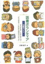 読書ボランティア-活動ガイド- どうする？スキルアップどうなる？これからのボランテ /一声社/広瀬恒子（単行本）