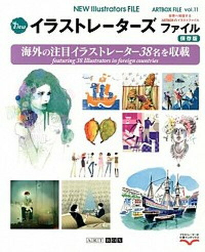 【中古】Newイラストレ-タ-ズファイル イラストレ-ション・立体イラスト・CG 〔2013年〕 /ア-トボックスインタ-ナショナル/Art　Boxインタ-ナショナル（大型本）