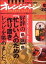 【中古】好評の「忙しい人のための作り置き」レシピを集めました。 朝作らないおべんとう・夜作らない晩ごはん /オレンジペ-ジ（大型本）