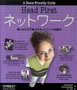 【中古】Head firstネットワ-ク 頭とからだで覚えるネットワ-クの基本 /オライリ-・ジャパン/アル・アンダ-ソン(大型本)