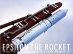 【中古】イプシロン・ザ・ロケット 新型固体燃料ロケット、誕生の瞬間 /オライリ-・ジャパン/西澤丞（大型本）
