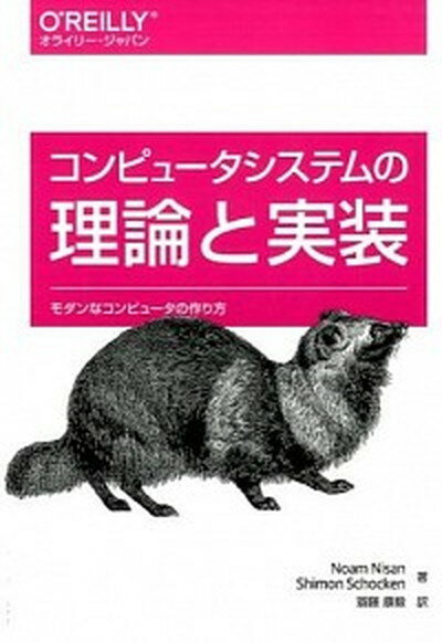 コンピュータ基礎理論ハンドブック 2巻セット