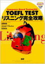 yÁzTOEFL@TESTXjOSU Computer-based@testingΉ /ꌤ/{qiPs{j