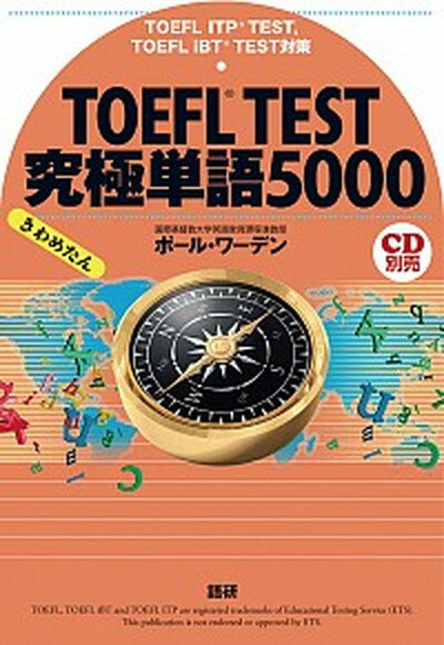 šTOEFLTESTñ5000 TOEFLITPTESTTOEFLiBT /츦/-롦-ǥñܡʥեȥ...