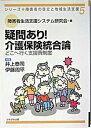 ◆◆◆非常にきれいな状態です。中古商品のため使用感等ある場合がございますが、品質には十分注意して発送いたします。 【毎日発送】 商品状態 著者名 障害者生活支援システム研究会、井上泰司 出版社名 かもがわ出版 発売日 2004年04月 ISBN 9784876998104