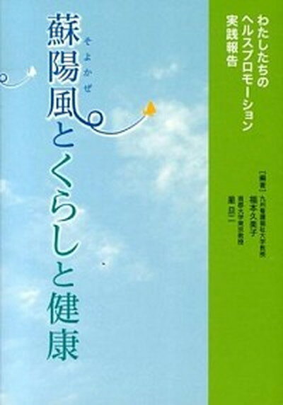 ◆◆◆非常にきれいな状態です。中古商品のため使用感等ある場合がございますが、品質には十分注意して発送いたします。 【毎日発送】 商品状態 著者名 星旦二、福本久美子 出版社名 熊本日日新聞社 発売日 2013年07月 ISBN 9784877554453