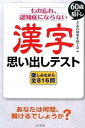 ◆◆◆非常にきれいな状態です。中古商品のため使用感等ある場合がございますが、品質には十分注意して発送いたします。 【毎日発送】 商品状態 著者名 ど忘れ現象を防ぐ会 出版社名 コスモトゥ−ワン 発売日 2014年10月 ISBN 9784877952983