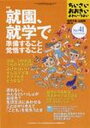 【中古】ちいさい・おおきい・よわい・つよい no.41 /ジャパンマシニスト社/毛利子来(単行本)