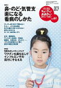 【中古】ちいさい・おおきい・よわい・つよい こども・からだ・こころBOOK no.61/ジャパンマシニスト社/毛利子来(単行本(ソフトカバー))