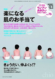 【中古】ちいさい・おおきい・よわい・つよい こども・からだ・こころBOOK no．76 /ジャパンマシニスト社/桜井智恵子（単行本（ソフトカバー））