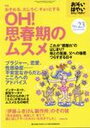 【中古】おそい・はやい・ひくい・たかい no．23 /ジャパンマシニスト社/岡崎勝（単行本）