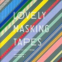 【中古】かわいいマスキングテ-プ素材集 /ソ-テック社/room-composite(単行本)