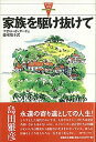 【中古】家族を駆け抜けて /彩流社/マイケル・オンダ-チェ(単行本)
