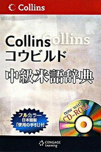 【中古】Collinsコウビルド中級米語辞典/センゲ-ジラ-ニング（単行本）