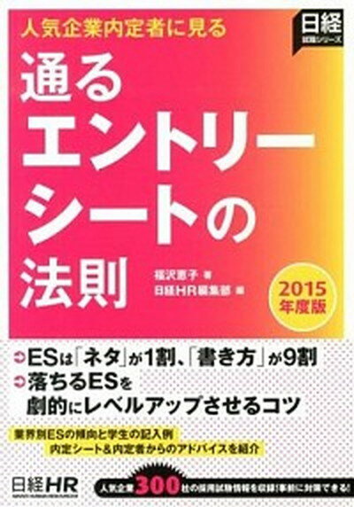 ◆◆◆非常にきれいな状態です。中古商品のため使用感等ある場合がございますが、品質には十分注意して発送いたします。 【毎日発送】 商品状態 著者名 福沢恵子、日経HR 出版社名 日経HR 発売日 2013年10月 ISBN 9784891121419