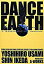 【中古】Dance earth 肉体惑星 /A-Works/宇佐美吉啓(単行本(ソフトカバー)) 241円